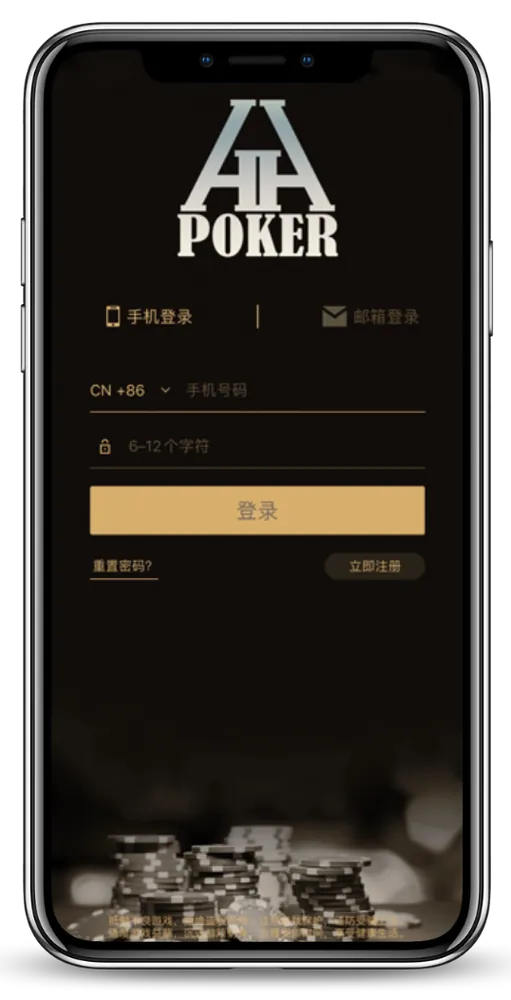 HHpokerios游戏界面展示